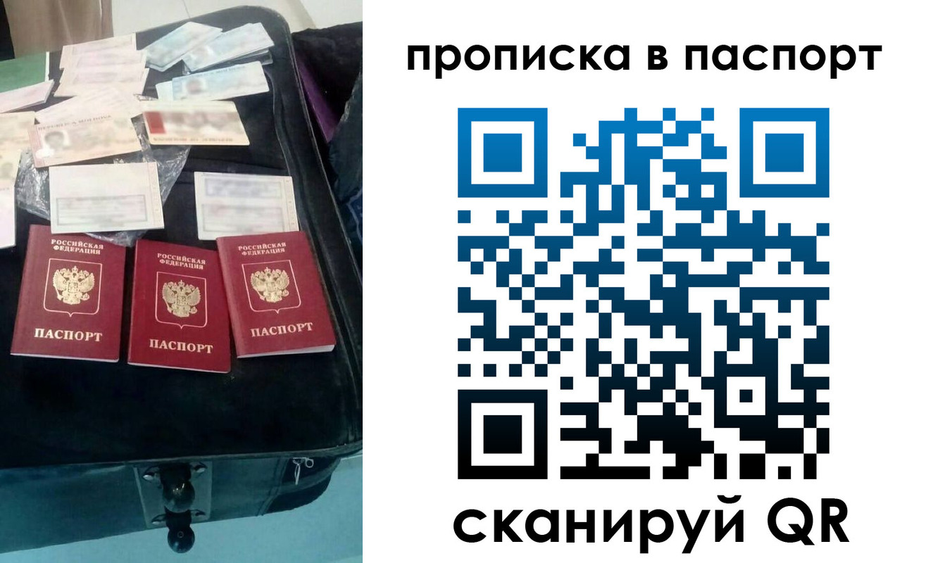 временная регистрация собственник в Северобайкальске