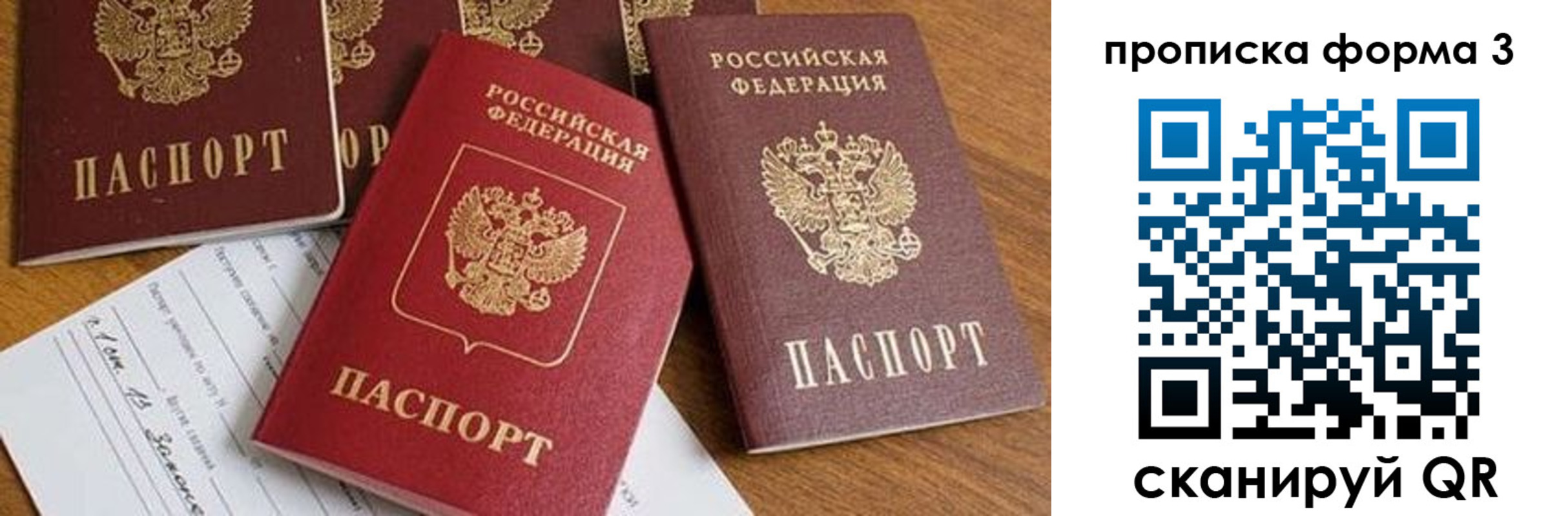 временная регистрация надежно в Северобайкальске