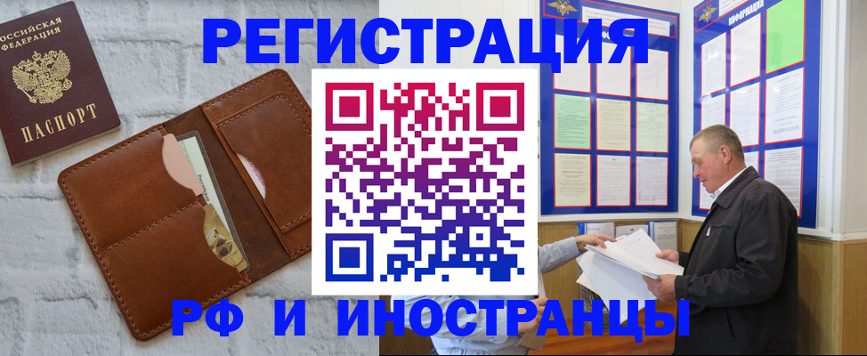 найти адрес прописки в Северобайкальске