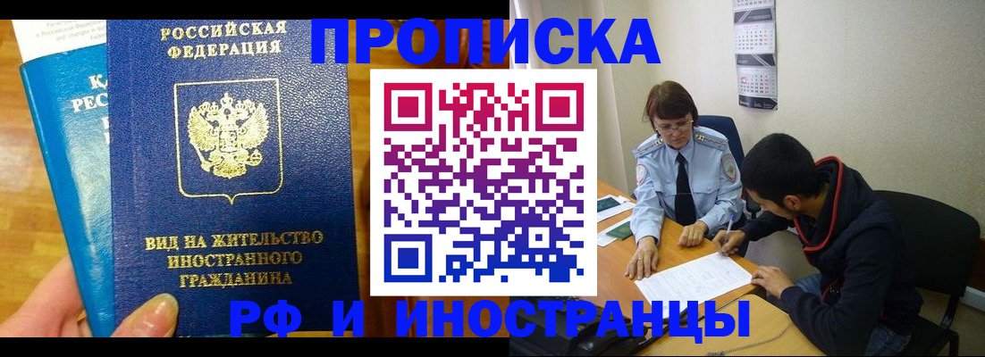временная регистрация госуслуги в Северобайкальске